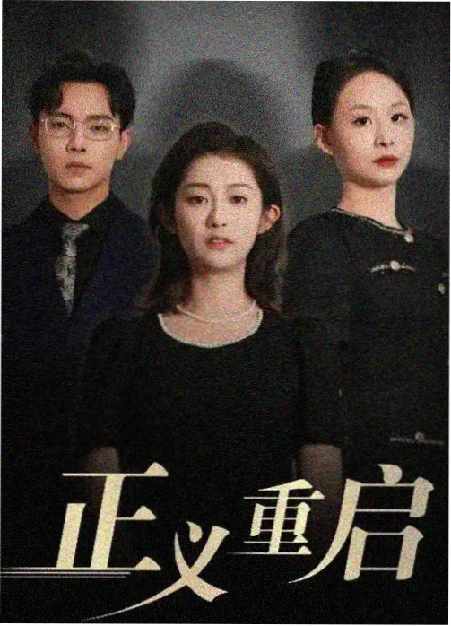 夜班编辑部剧集封面